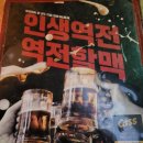 역전할머니맥주연향3지구점