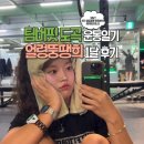 버핏그라운드 도곡, 팀버핏 도곡 | [버핏그라운드 도곡] 팀버핏 도곡점 1달 후기 (F45와 어떻게 다를까?!) 가격, 시설, 프로그램