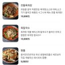 육짬 이미지