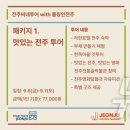 (주)폴링투어 이미지