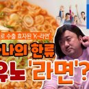라면먹고갈래? 이미지