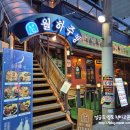 월하 | * 부산 동래 분위기 좋은 술집 ::월하주방:: 방문 후기 -