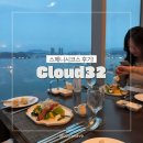 32 | 해운대맛집 한화리조트 클라우드32 스페니시 코스 디너 후기