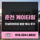 진실어린이집 | 춘천 케이터링 업체 진실어린이집 출장 행사 후기