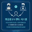 제이잉글리쉬학원 | 대전 영어회화 추천 | 세이블리잉글리쉬 대전점 수강후기