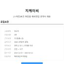 지케이씨 이미지
