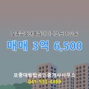 대림공인중개사사무소 이미지