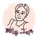 부평5동 주민센터 | 04. 인천 천원주택 후기, 이사 완료