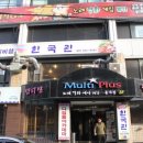 멀티플러스 홍대점 이미지
