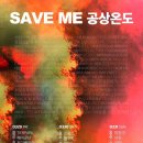 공상온도