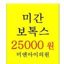 미앤아이 의원 이미지