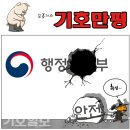 'Netizen 시사만평 떡메' '2022. 11. 1'(화) 이미지