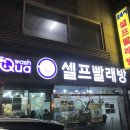 아쿠아워시청주사창점 이미지