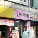 솔이분식 | 광주 오치동 맛집 ‘솔이디저트‘ | 김밥•떡볶이•순대 분식 한번에 즐기기 솔직후기