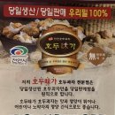 호두미