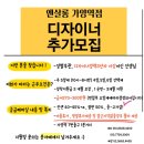 강서구 가양역 디자인 270-300만원 / 인센 45 / 매주일요일 휴무 이미지