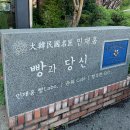 빵과당신 | 평택 베이커리 맛집 “빵과 당신🍞” 본점 다녀온 후기