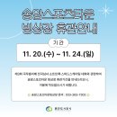 송암스포츠타운 빙상장 이미지