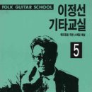 이정선음악사