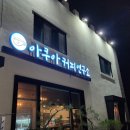 아쿠아 커피연구소 이미지