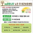 희망나무요양원 이미지