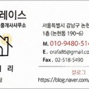 선바위역 과천 공인중개사사무소 이미지