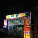 대학로약국 이미지