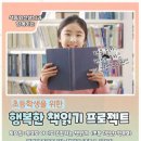자기주도학습 학부모 특강(초등) 이미지