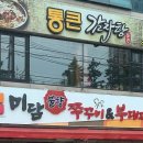 통큰감자탕 이미지