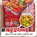 🥘E-MART 노브랜드 안주추천🍡 이미지