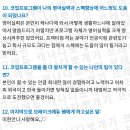 (주)코업로지스틱스 - 563 | 나의 스펙쌓기! 캐나다코업으로 캐나다인턴 생활 하기! ft. 코업평가서