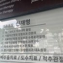 국대정형외과의원 이미지