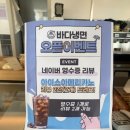 다리섬카페 | 여수 남산동 냉면, 돌산대교와 오션뷰가 보이는 바다냉면