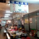 선미네상회