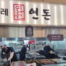 [제주맛집] 제주여행 &#34;연돈&#34; 돈가스 맛집 웨이팅 후기, 주차 / 인생 돈가스를 맛보고 싶을 때