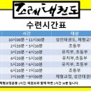 조례태권도장 네이버블로그