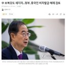 윤석열, 방미전 큰선물(?) 받았네요 이미지