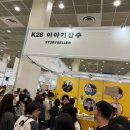 2025 서울국제도서전