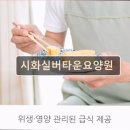 시화베드로요양병원 | 경기도 실버타운 프리미엄 요양원 시화실버타운요양원 가족같은 돌봄 서비스