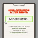 헬스비젼