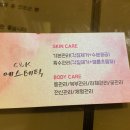 C&K에스테틱 이미지