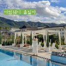 어썸웨이1 | 경주 불국사 가족 숙소 추천 어썸웨이 풀빌라 B-1 이용후기