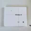 메이즐링 이미지