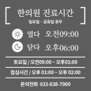 작은나무한의원 이미지