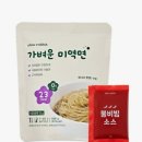 🤰임산부 맛있는 다이어트 식단 추천! 슬로우 래빗 곤약 미역면 후기✨