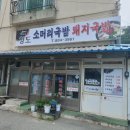 제170차 정기산행 백양산둘레길 (09/17) 이미지