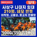 나날부동산중개사사무소 이미지