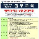 명지대학교 부동산대학원 이미지