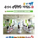 용인대 대동 태권도 네이버블로그