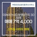 부영씨티공인중개사사무소 이미지